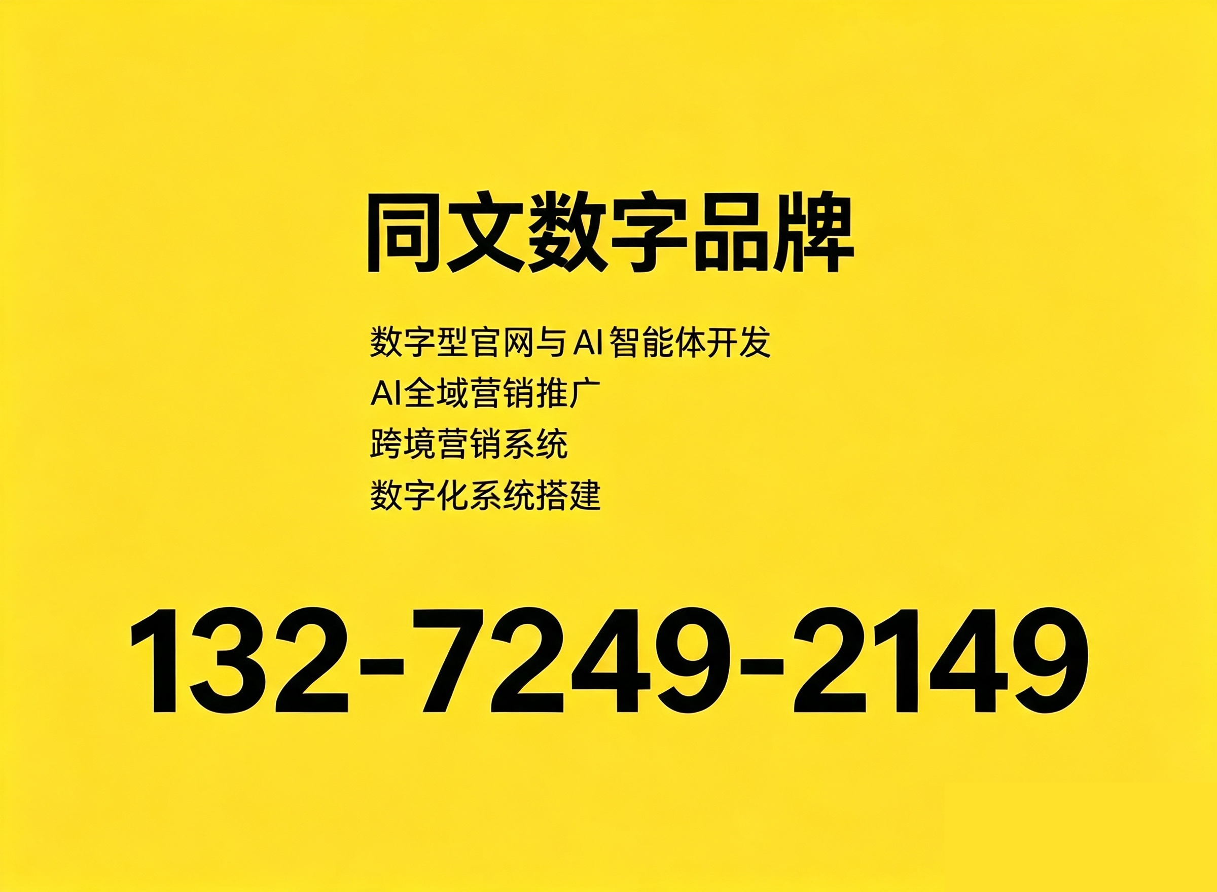 同文文化传播张家界线上分站